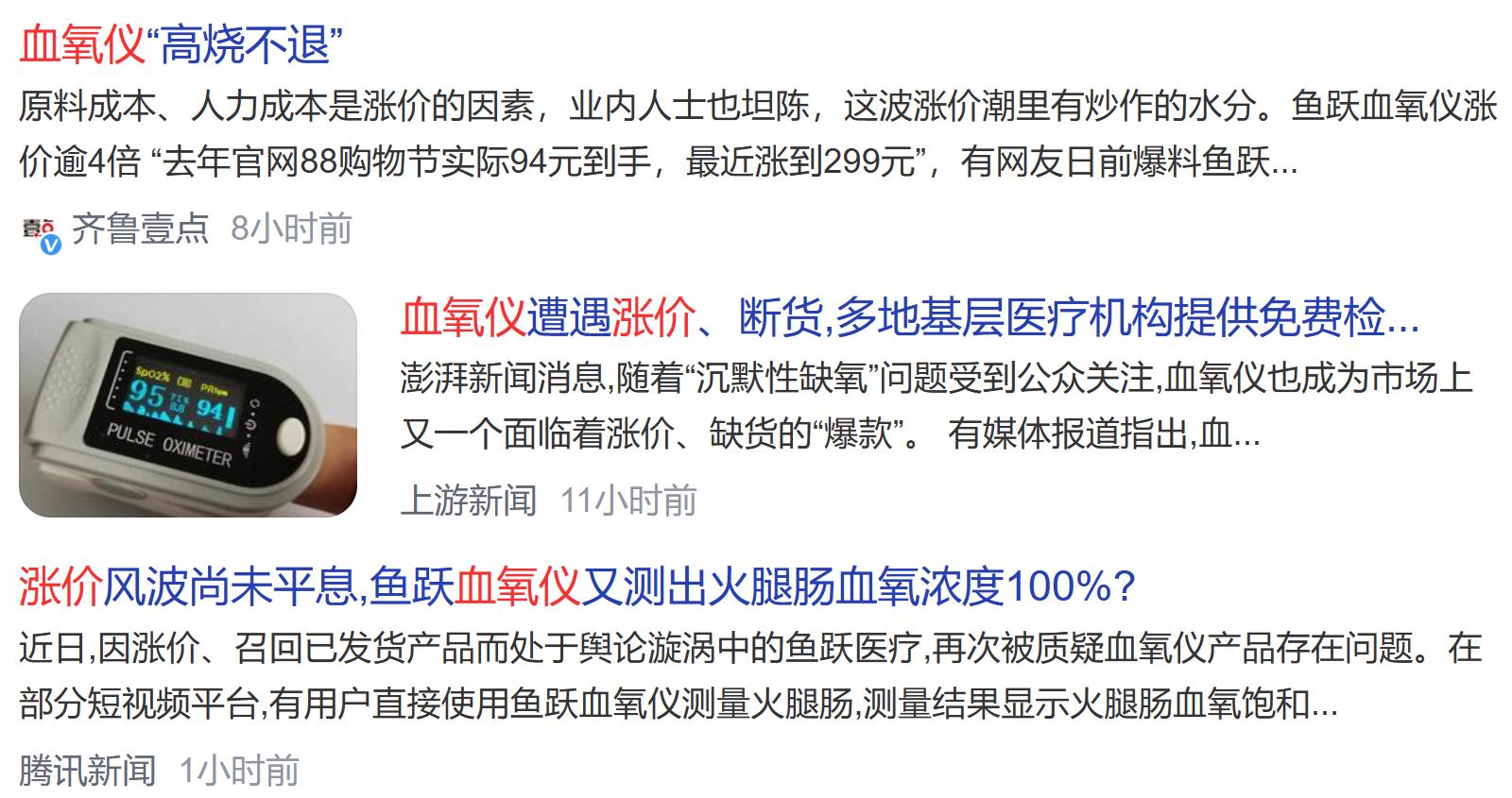 智能手表代替血氧仪靠谱,手环支持血氧仪