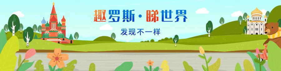 俄罗斯超市购买东西,俄罗斯超市卖什么