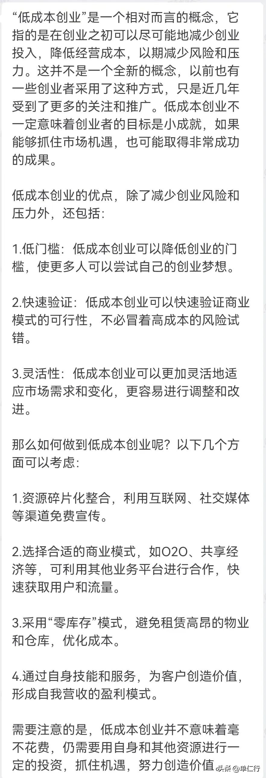 年轻人创业的励志故事,年轻人低成本创业项目
