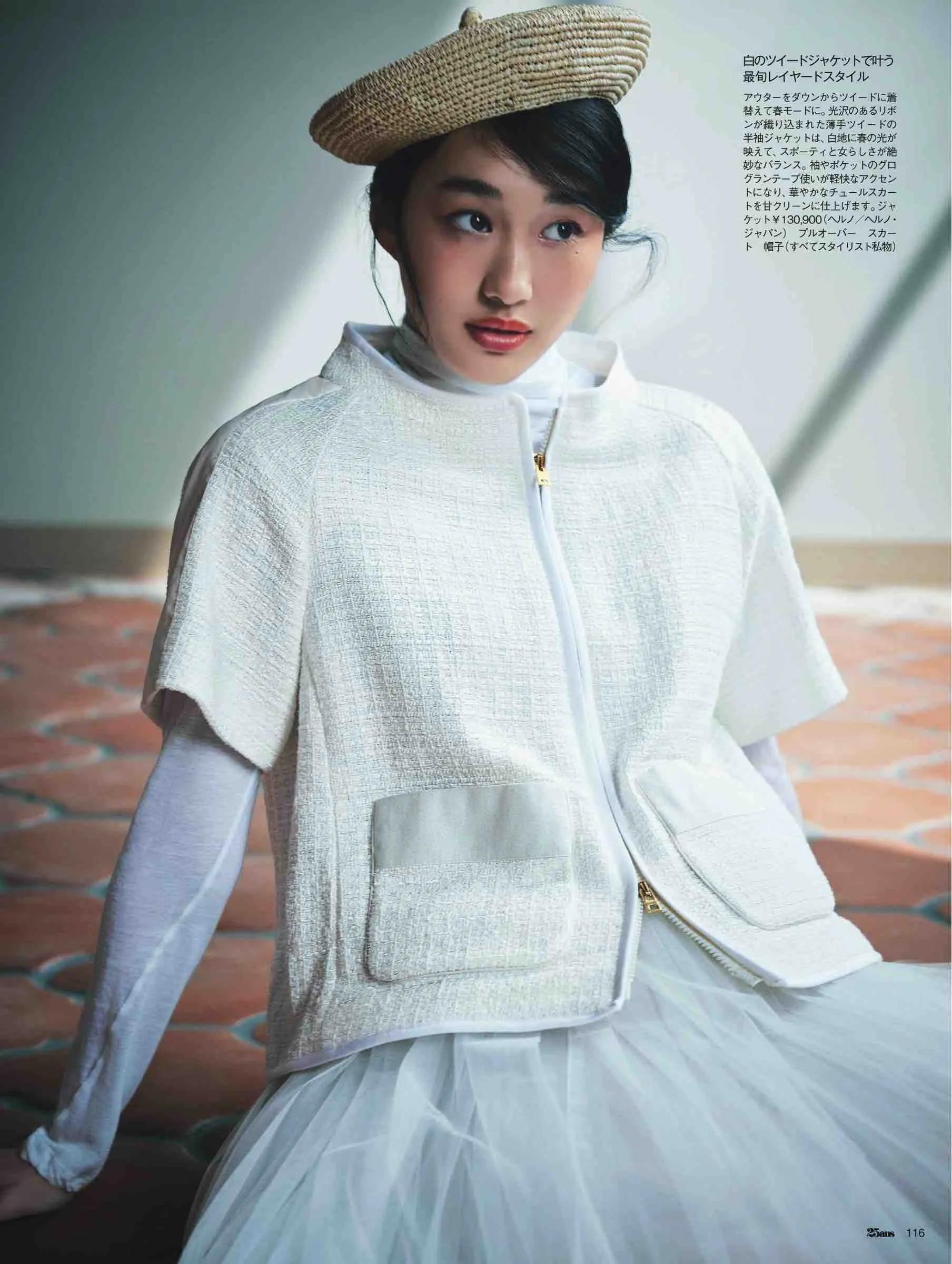 日本时尚杂志2022,日韩时尚杂志大全