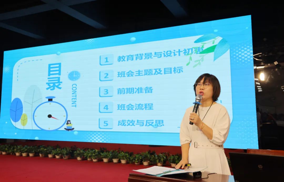 洛阳市中小学班主任基本功大赛,班主任能力大赛微班会