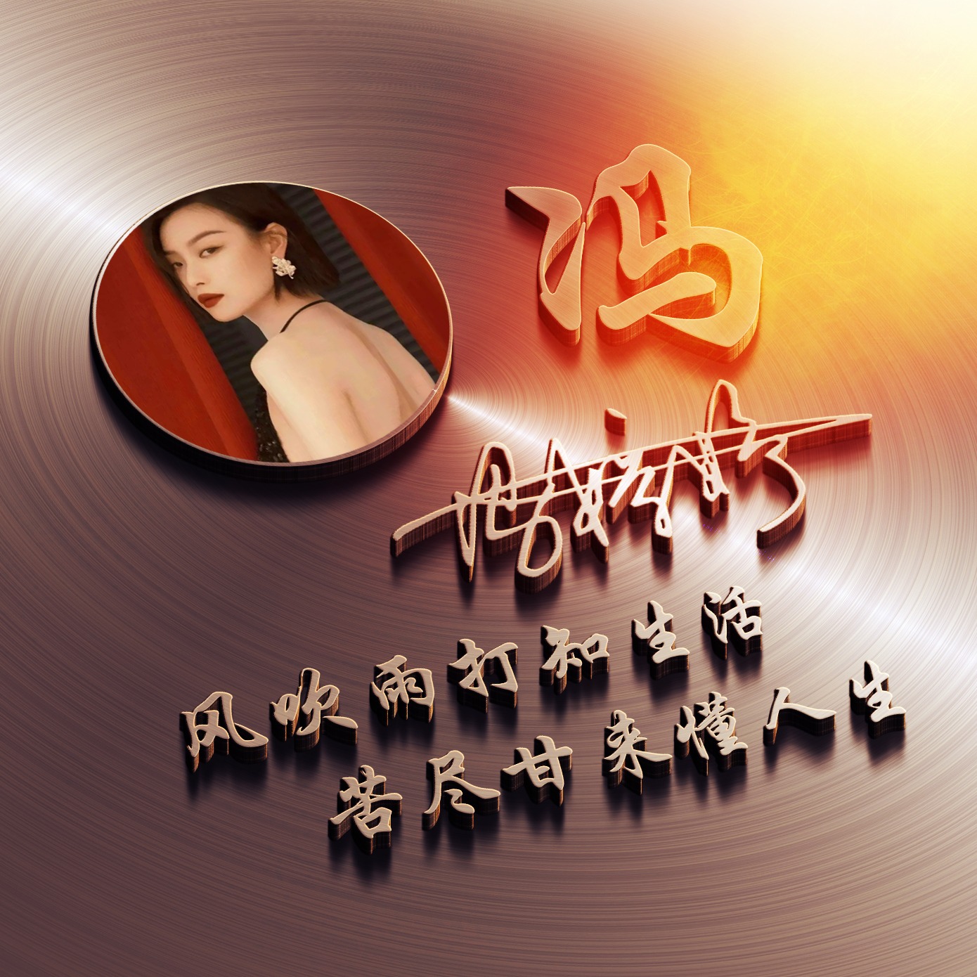 2018最火爆微信头像励志带字,你的微信头像多久没换了