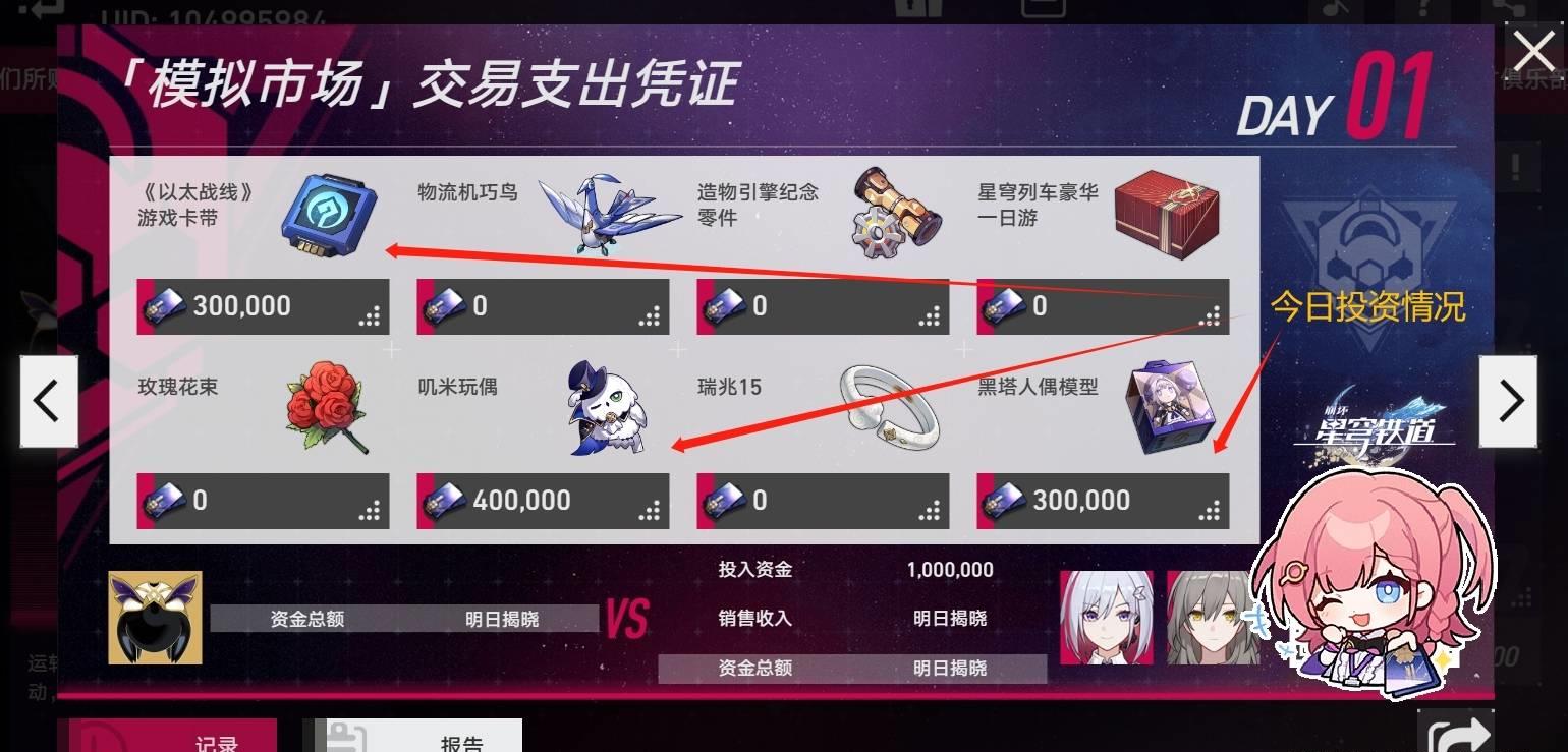 炫酷来袭卡点,崩铁炫酷大招