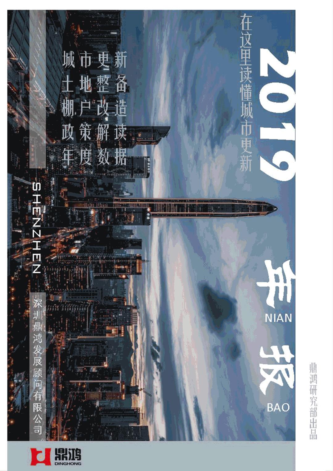 【鼎鸿】2022年深圳更新整备市场年终总结——用数据说话