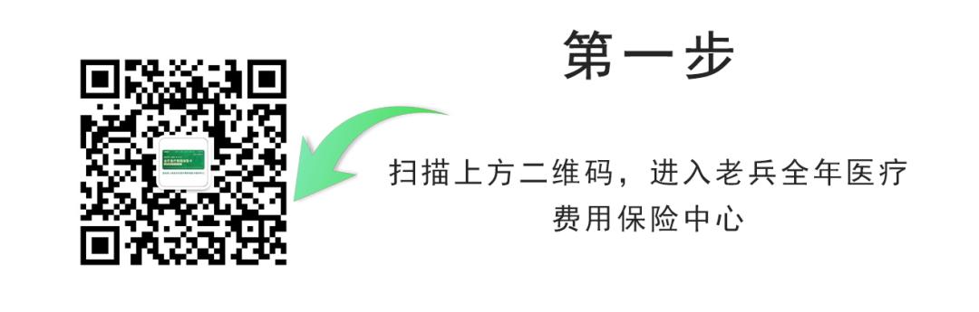 退役军人医疗全年报销卡怎么办理,退役军人医疗全年报销卡怎样办理
