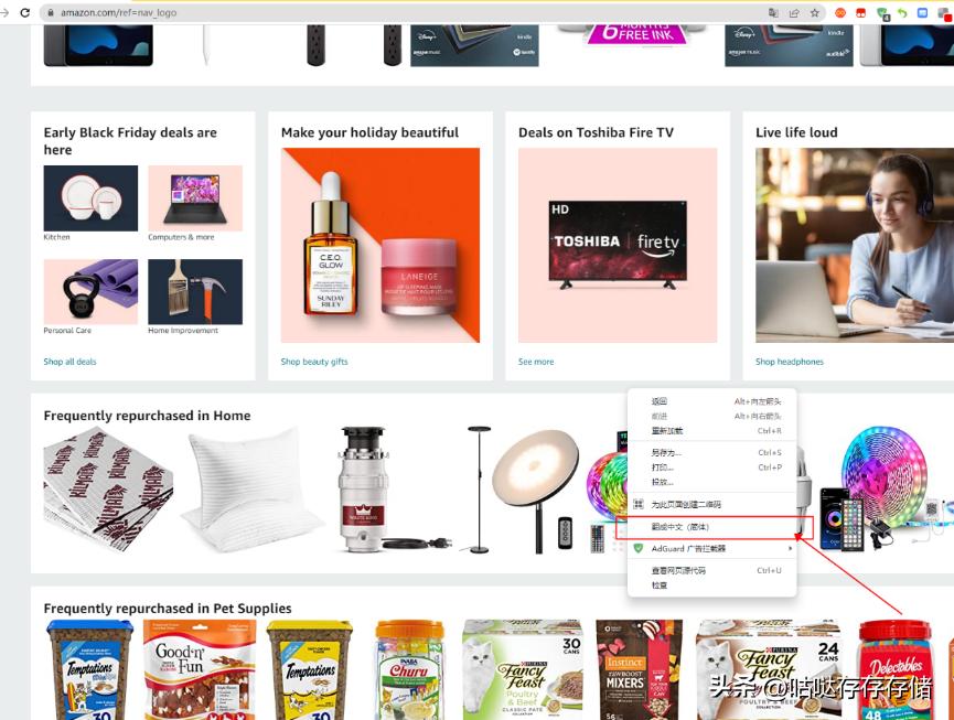 美亚海淘注册、卖方商品及转运仓选择充值、缴税、收货等详细教程