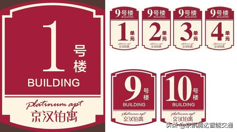 室内外标识设计大咖~京凯腾达