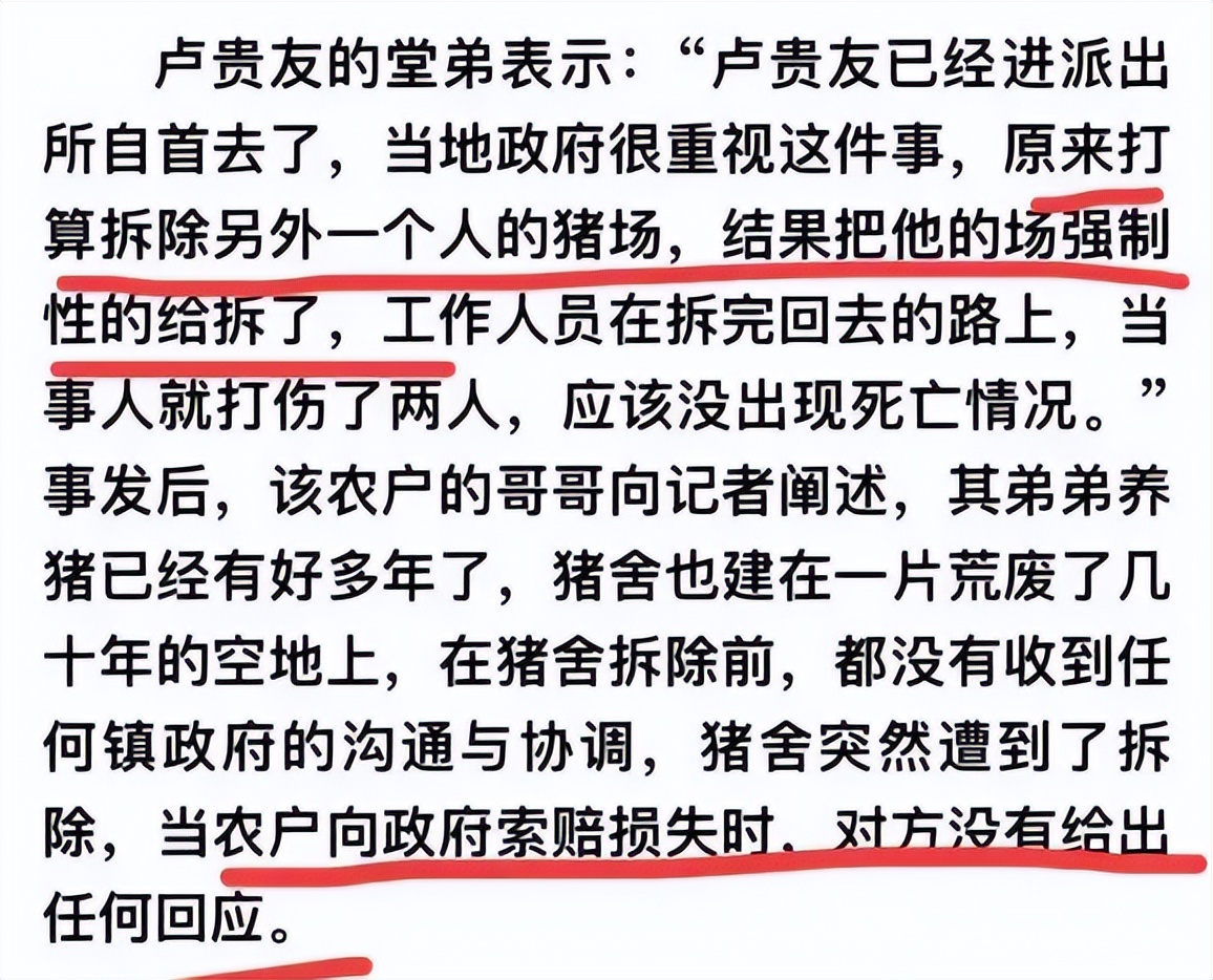 养猪场被强拆事件后续,强拆猪圈卢某后续