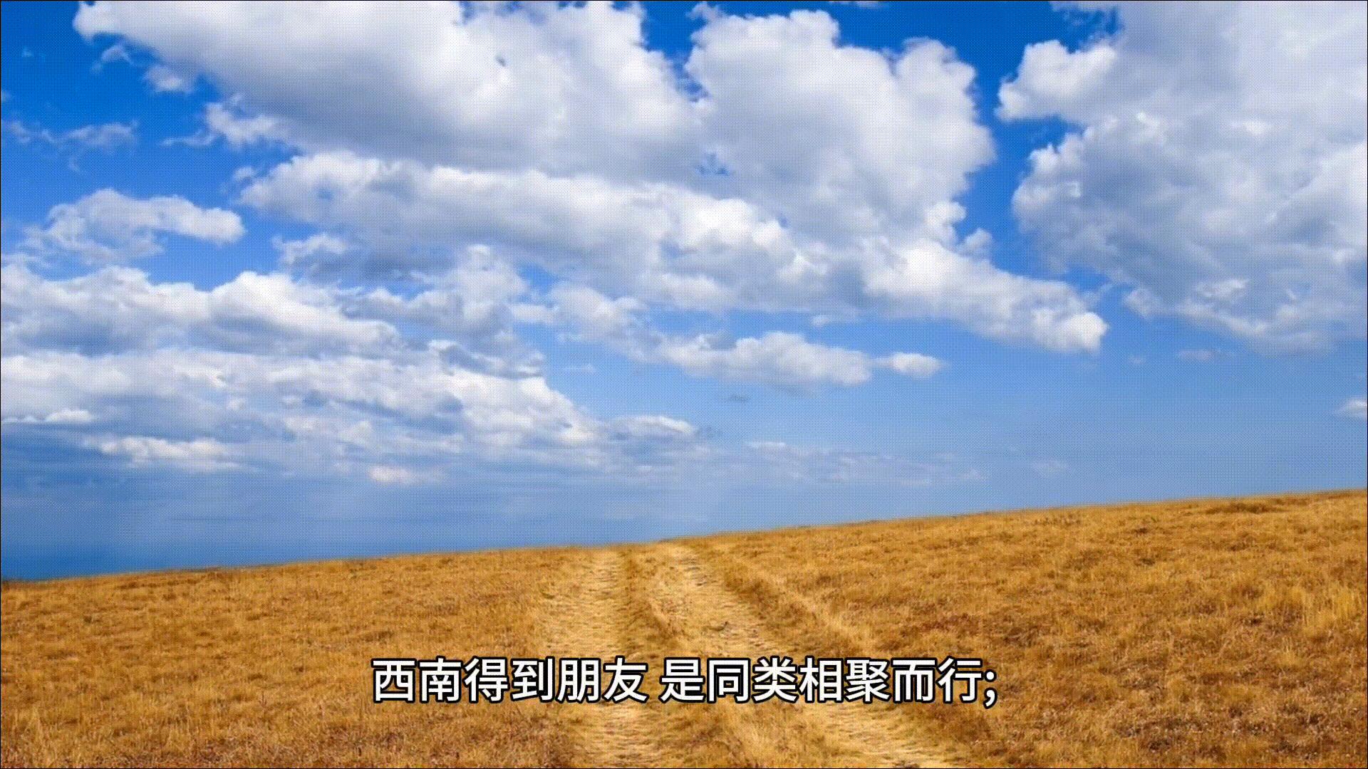 易经的智慧1-160全集讲解视频,易经的智慧150讲全部视频