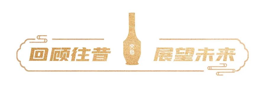 2022年度文君酒全国经销商表彰大会圆满举行