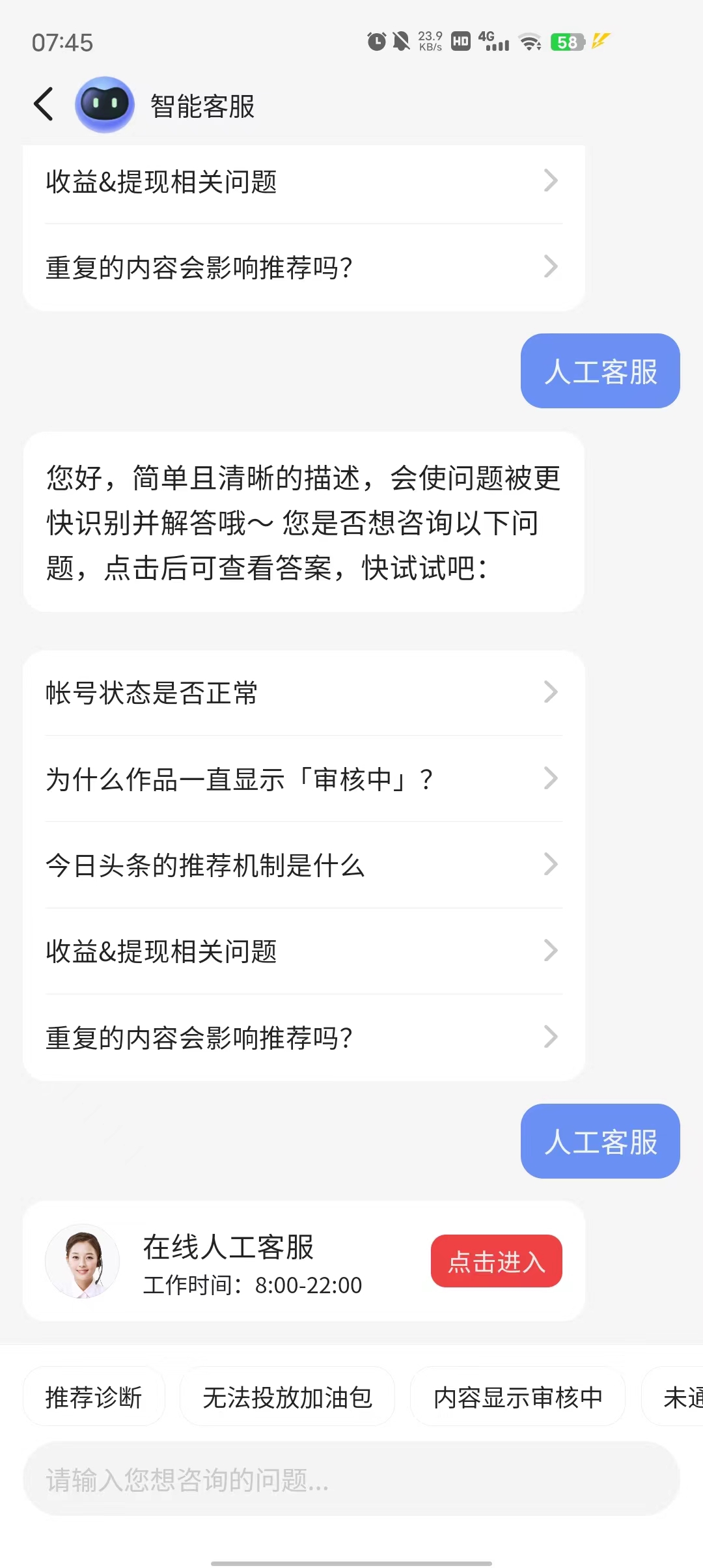 头条客服人工客服电话号码,怎么找头条客服人工服务