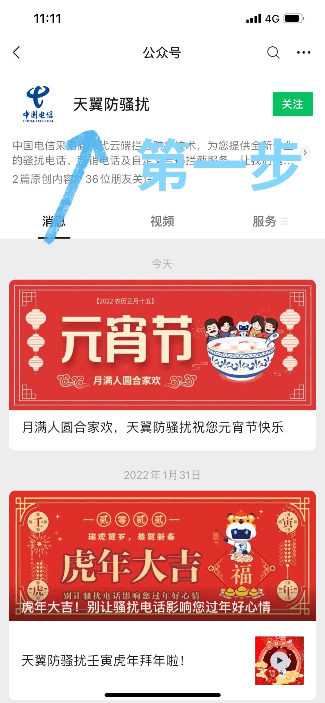 反诈中心app怎么拦截境外来电,如何远离电诈