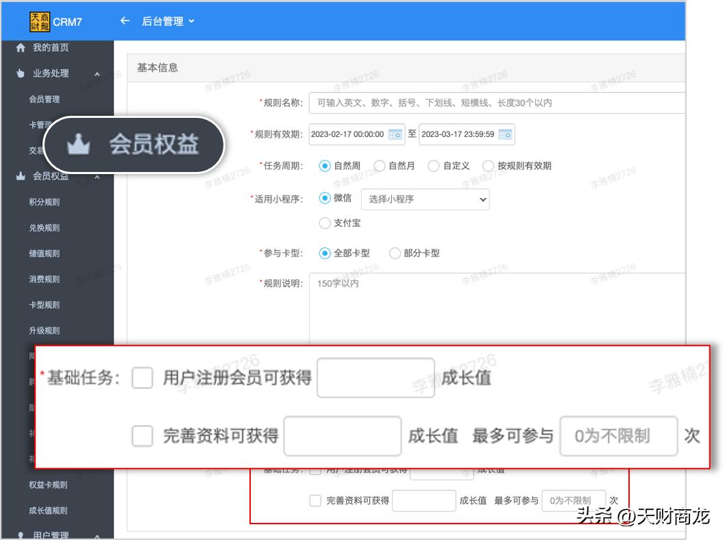 餐饮行业会员营销的方法和技巧,餐厅如何通过会员营销