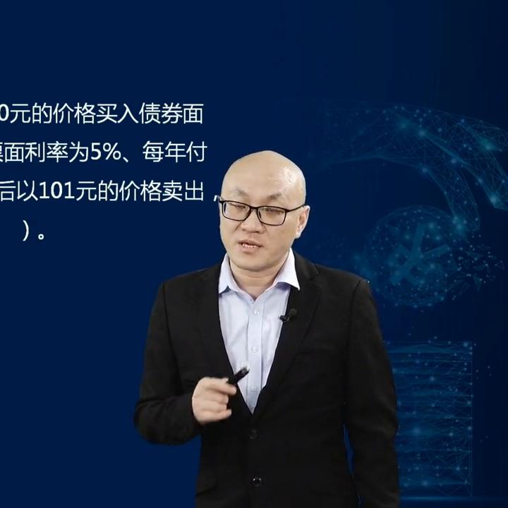 债券投资收益率的计算公式,金融利率换算基础知识