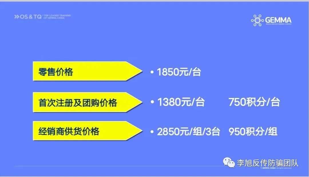 健玛离子发生器是骗局么,健玛离子水骗局