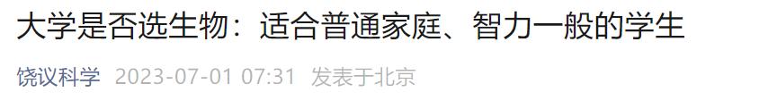 博士后年薪至少二十几万，这个专业适合普通家庭、智力一般的学生