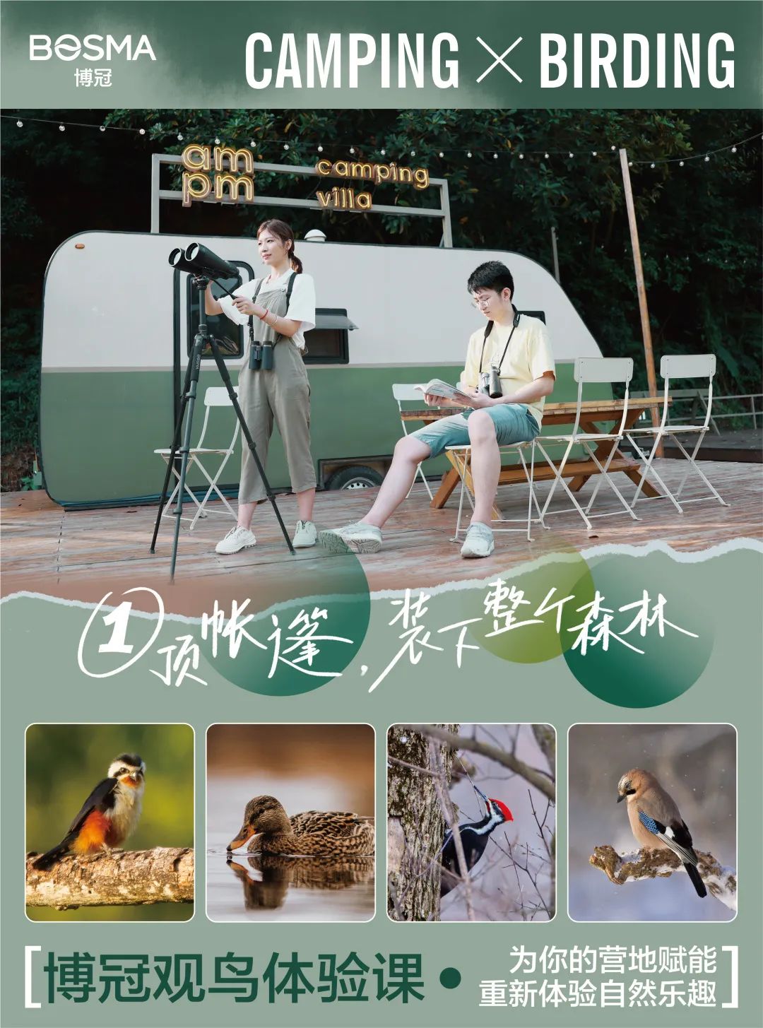 博冠天文望远镜赏星版,博冠瞭望系列望远镜