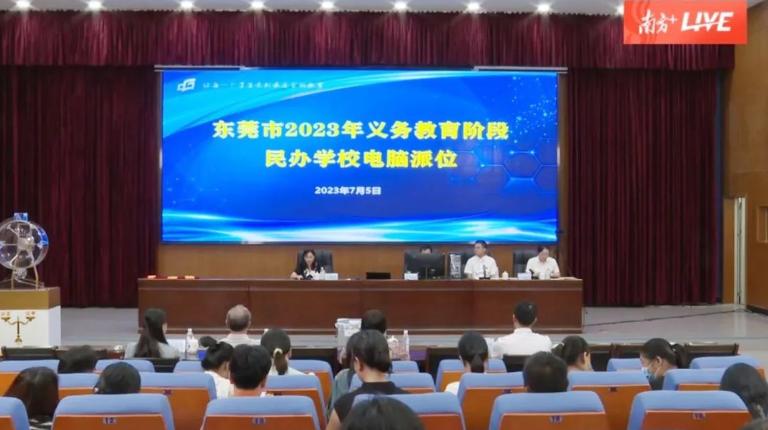 2013东莞幼升中签率,东莞初中中签率