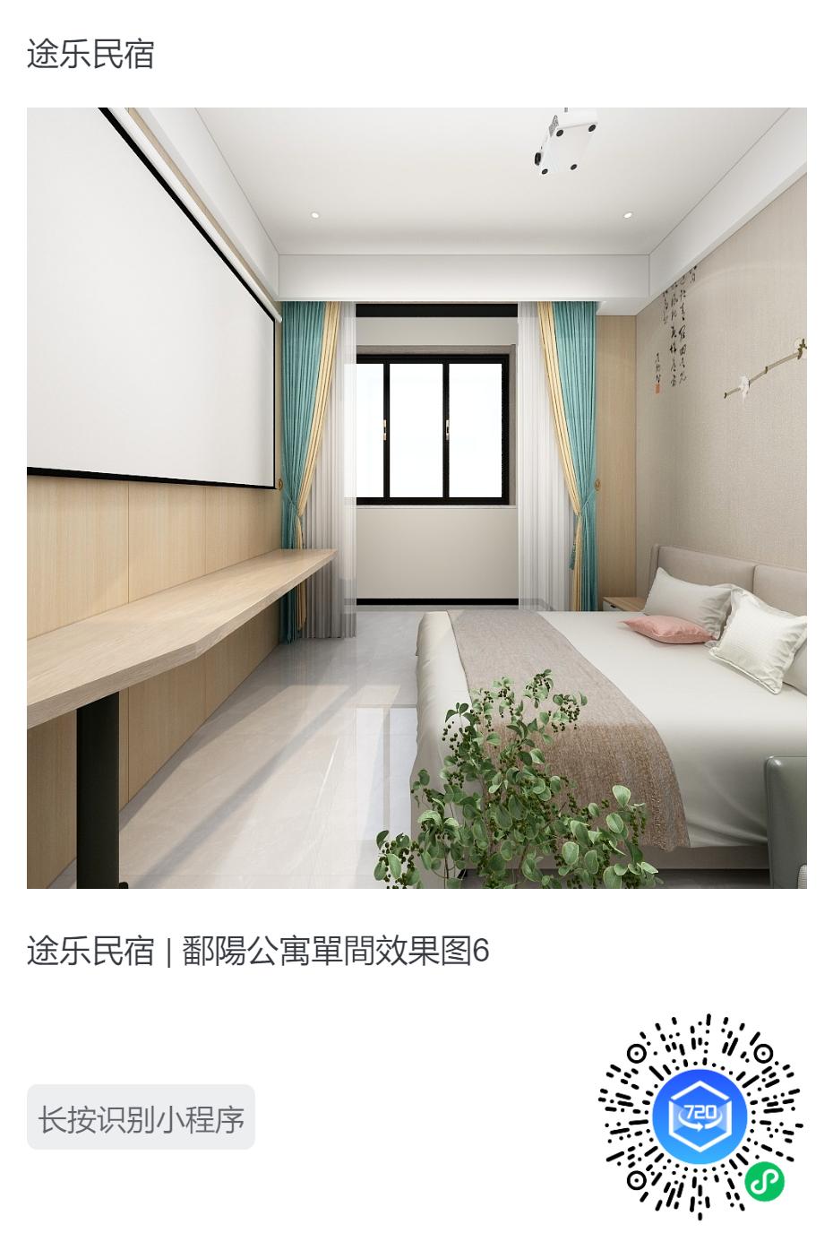 途乐民宿佛山,广东途乐民宿