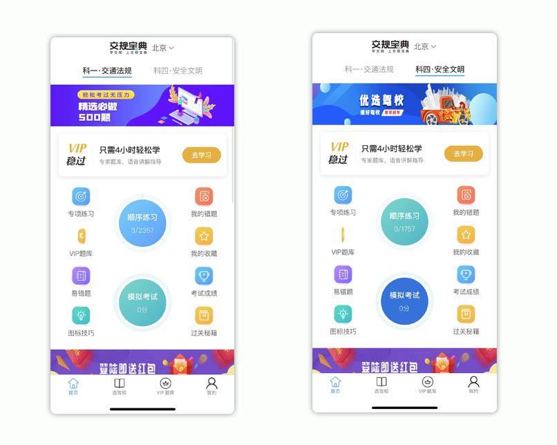 b2科目一学时一天最多刷几个小时,科目一刷题大概要刷多少天