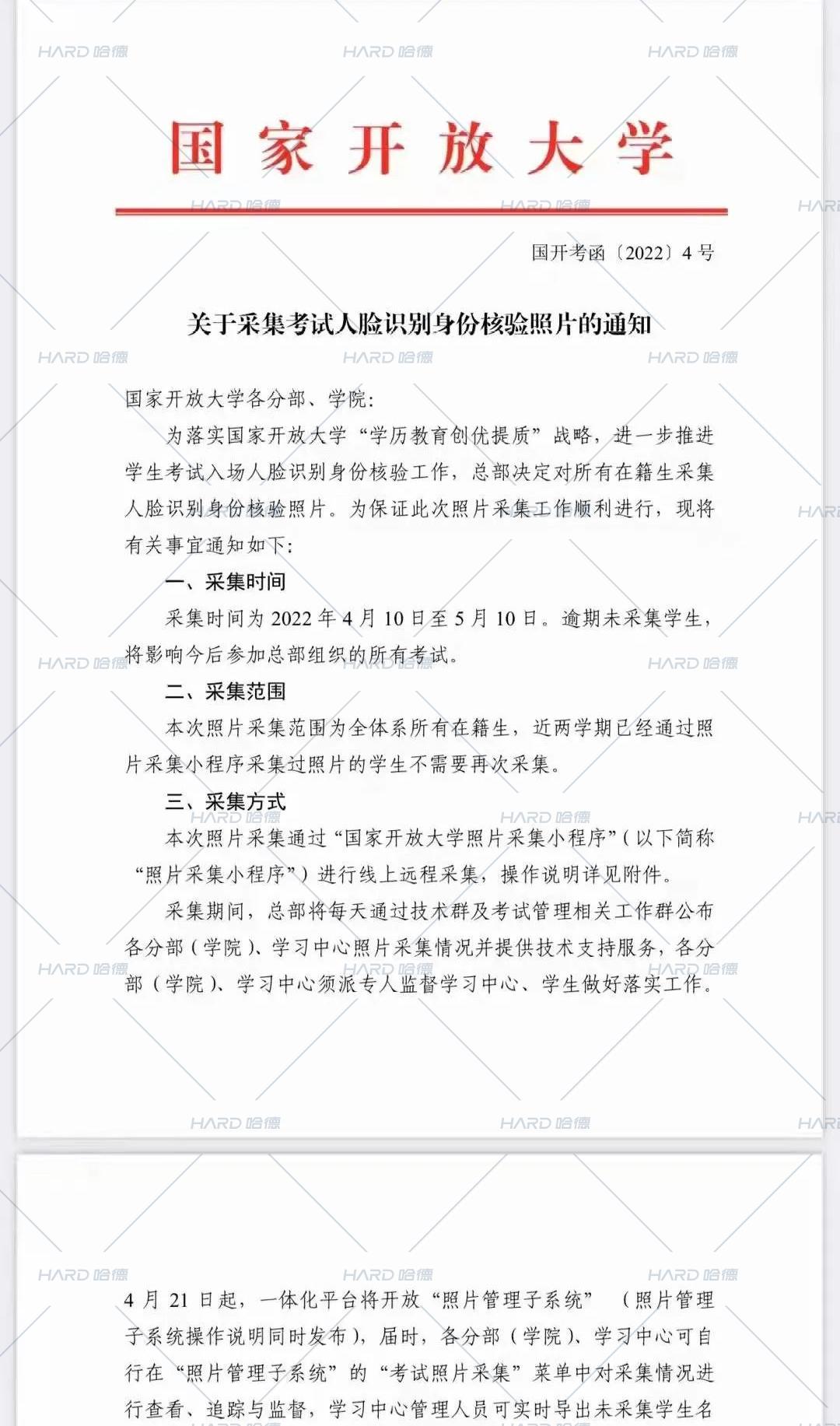 成人学历提升继续教育最新政策,多校停止专升本招生