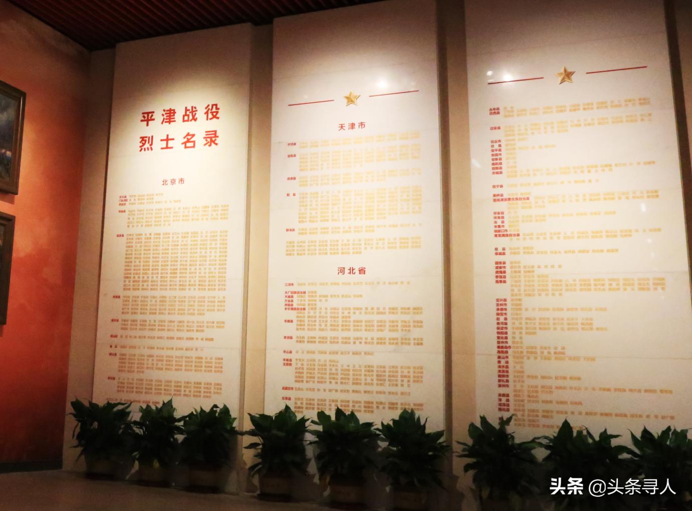 天津战役内蒙籍烈士,赤峰籍烈士英雄事迹