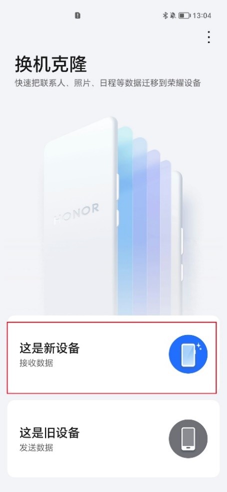 苹果手机怎么数据迁移到荣耀手机,苹果手机所有app迁移到荣耀手机