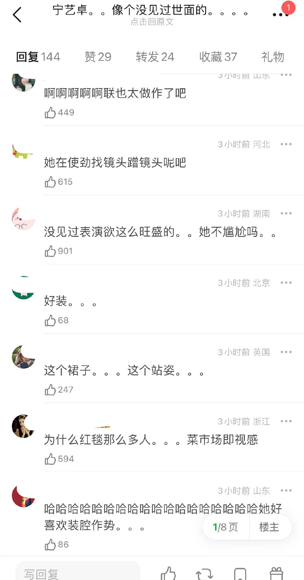 范冰冰为什么可以出现在戛纳红毯,范冰冰在戛纳让人吐槽的是什么