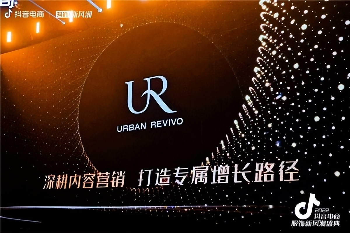 年度抖音电商服饰趋势品牌奖,2022抖音电商服饰新风潮盛典