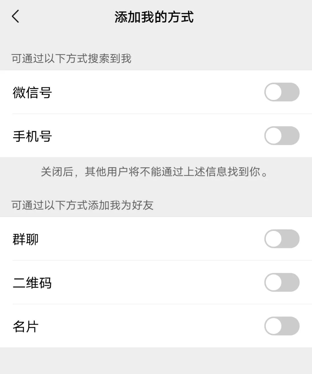 学会这五个微信小技巧,那些你不知道的微信小技巧