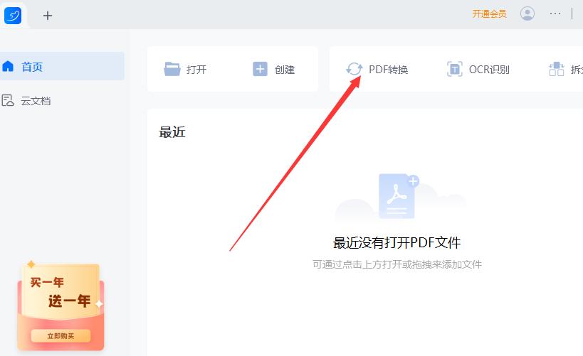 pdf怎么转成图片jpg必须要钱吗,pdf如何免费转为jpg