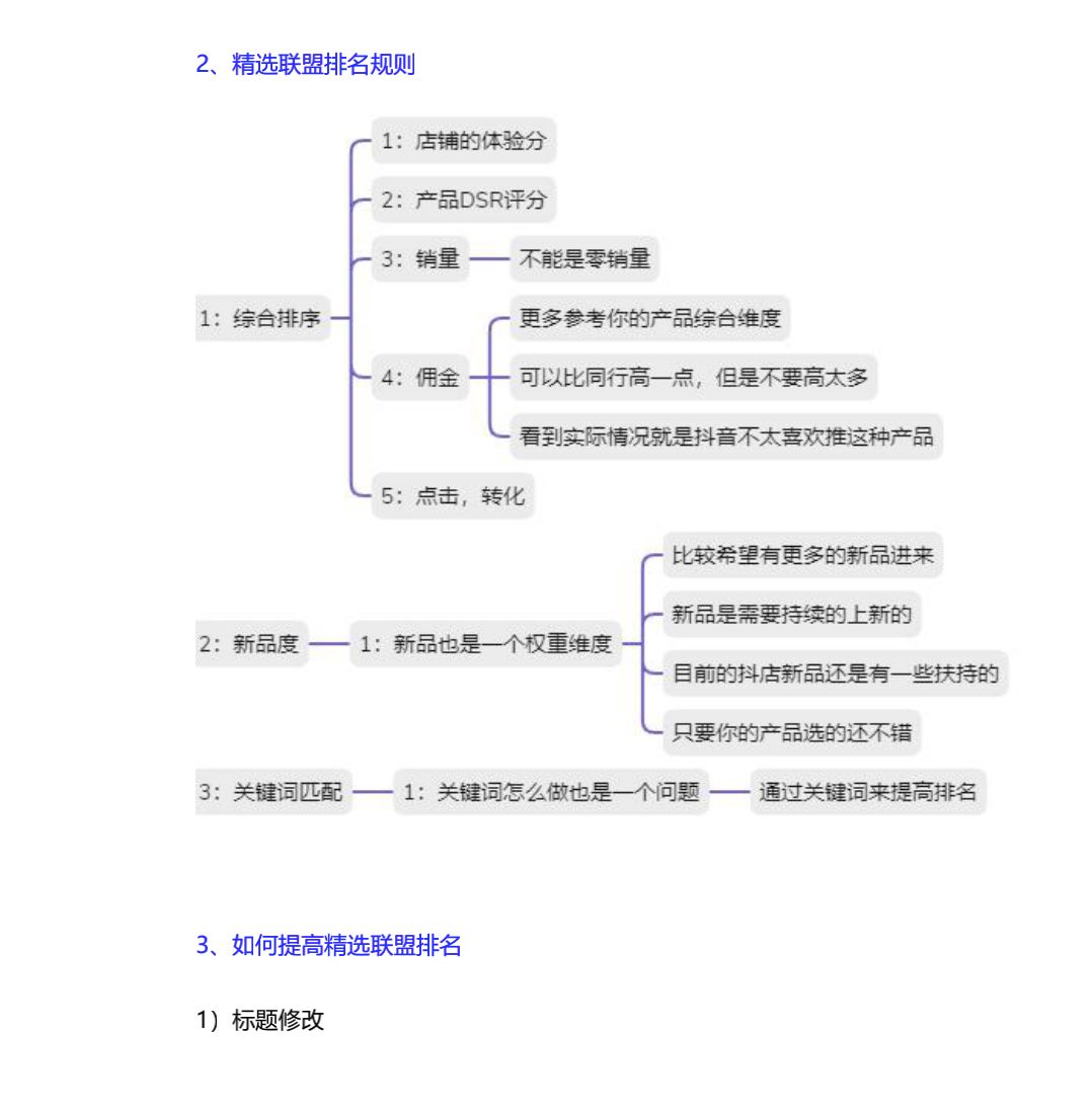 抖音小店运营思路与方法,抖音小店运营靠谱吗
