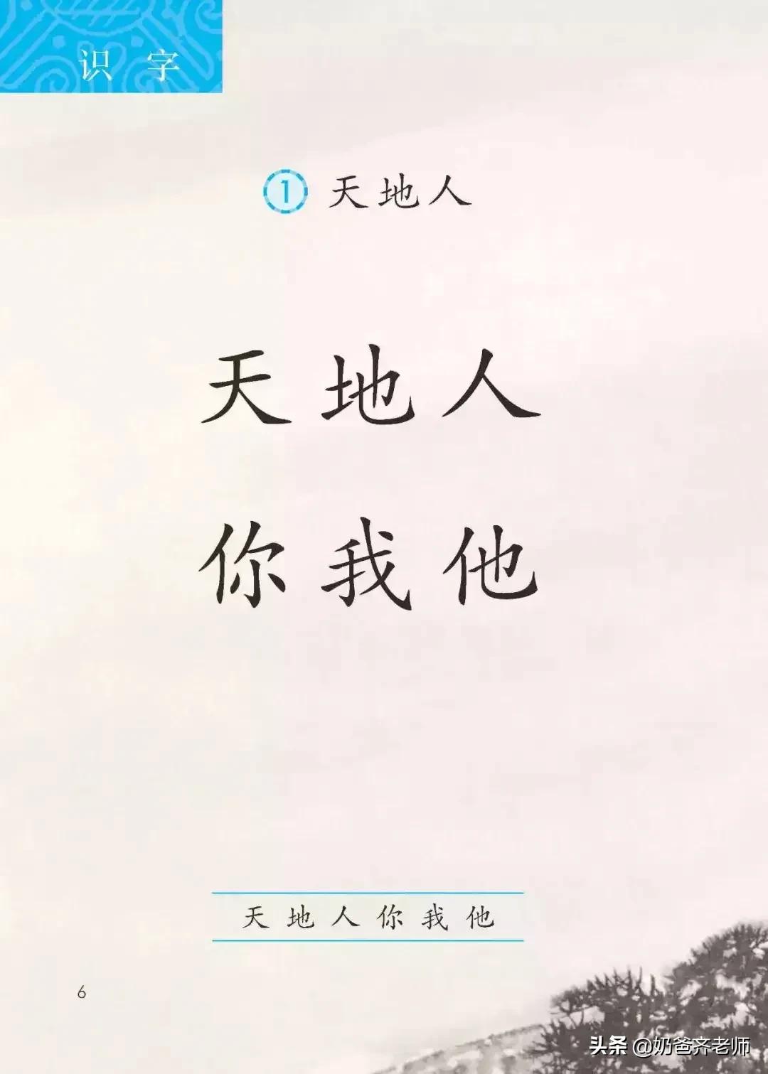 人教版小学语文（一年级上册）课本电子版暑假预习快收藏