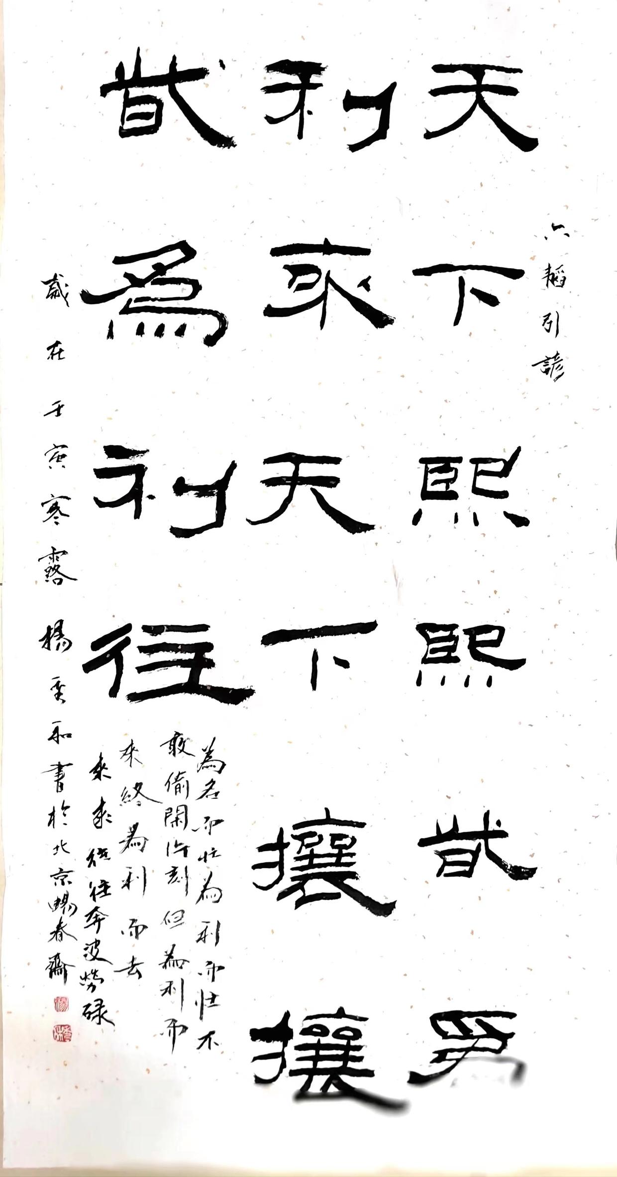 畅春斋主杨秀和：对于《兰亭》考辨，要考虑文化背景和创作的动因