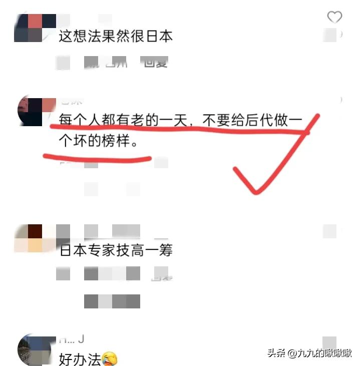 日本籍教授：“解决老龄化很简单，让老年人自杀比如集体剖腹！”