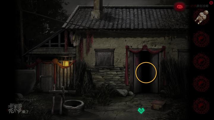 校园纸嫁衣游戏解谜攻略,纸嫁衣中式剧情解谜第一关怎么过