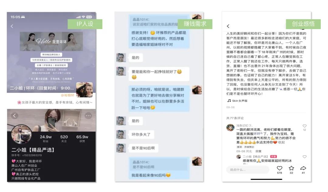 单粉获客成本不足1元,揭秘快手主播跨域增长新玩法