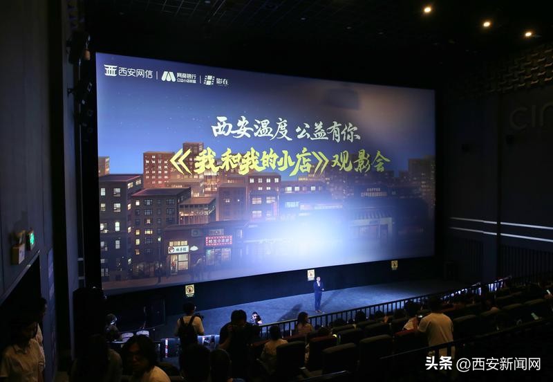 西安爱心店主故事被搬上银幕