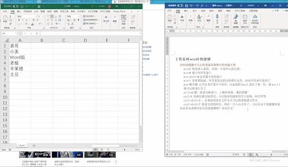 windows快捷键大全一览表,分享几个实用电脑冷门快捷键