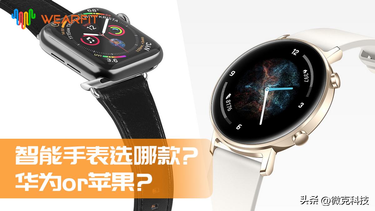 为什么建议智能手表要和手机买一个牌子的?还有其它选择吗?