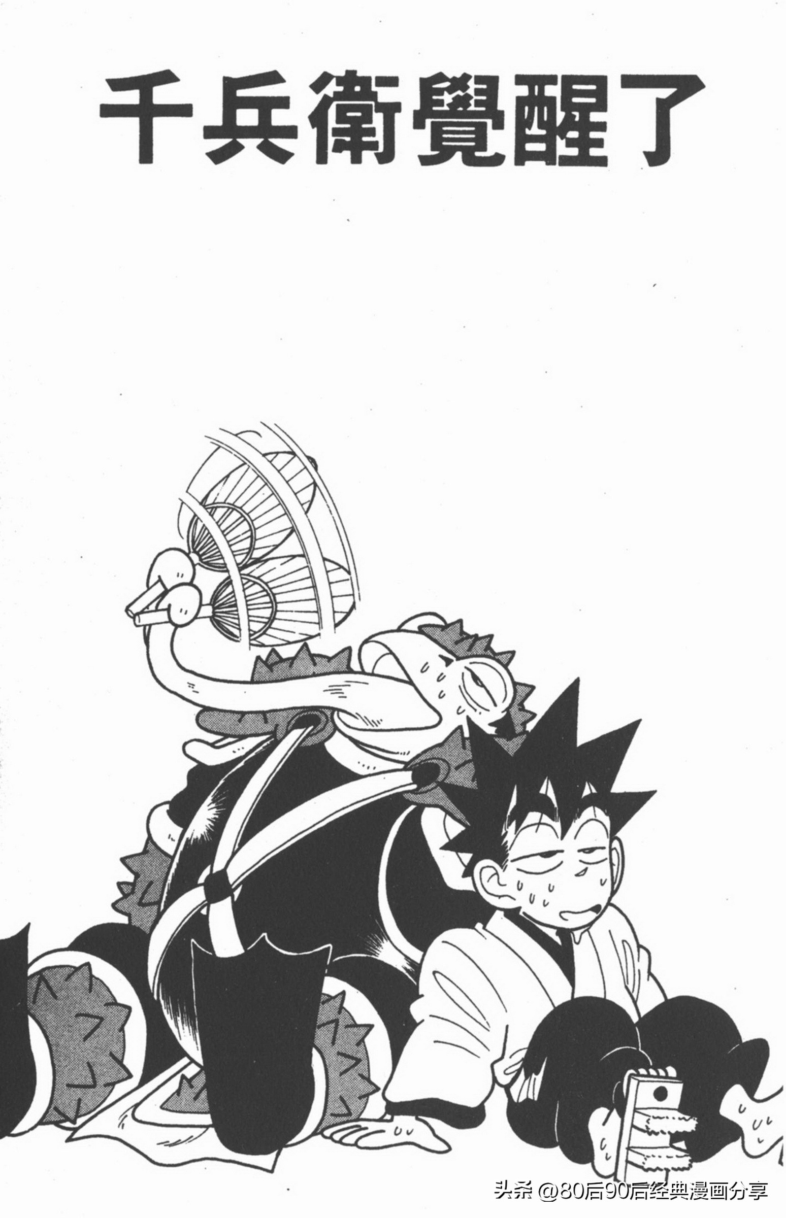 九龙珠台版卷010上