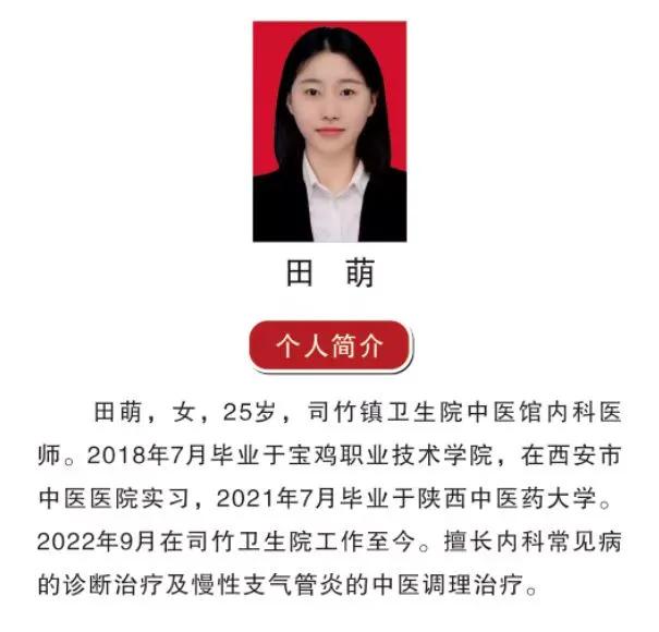 西安周至县司竹镇卫生院在哪里？怎么样