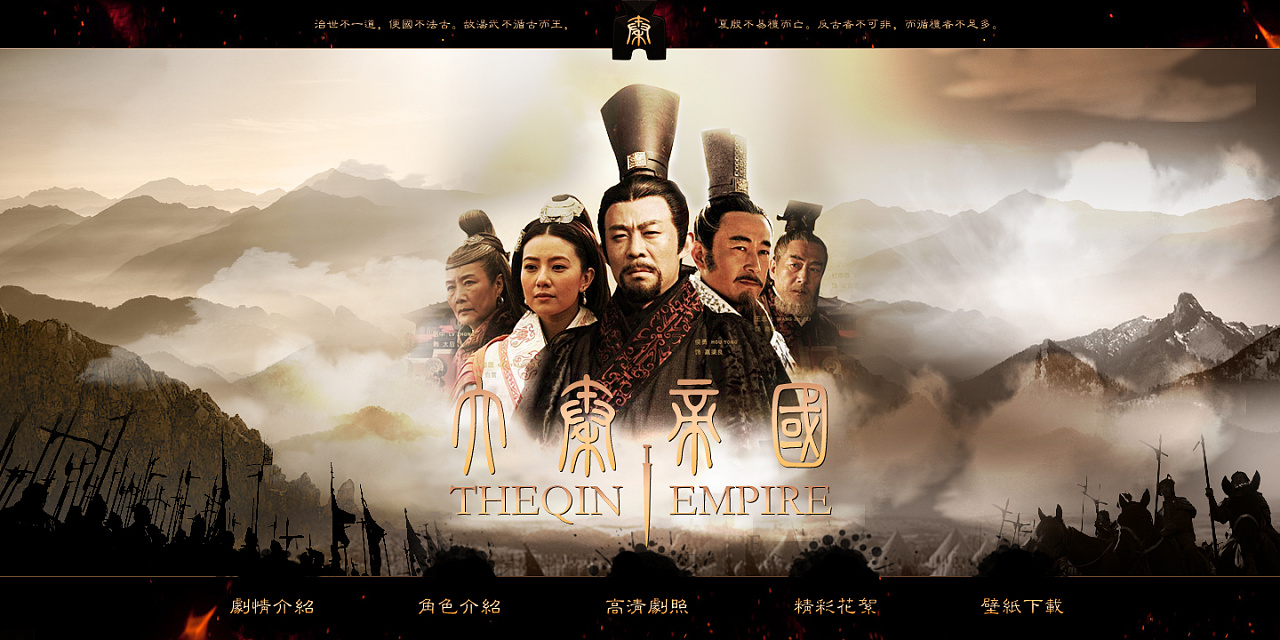 白雪送卫鞅入秦,卫鞅亡卫入秦