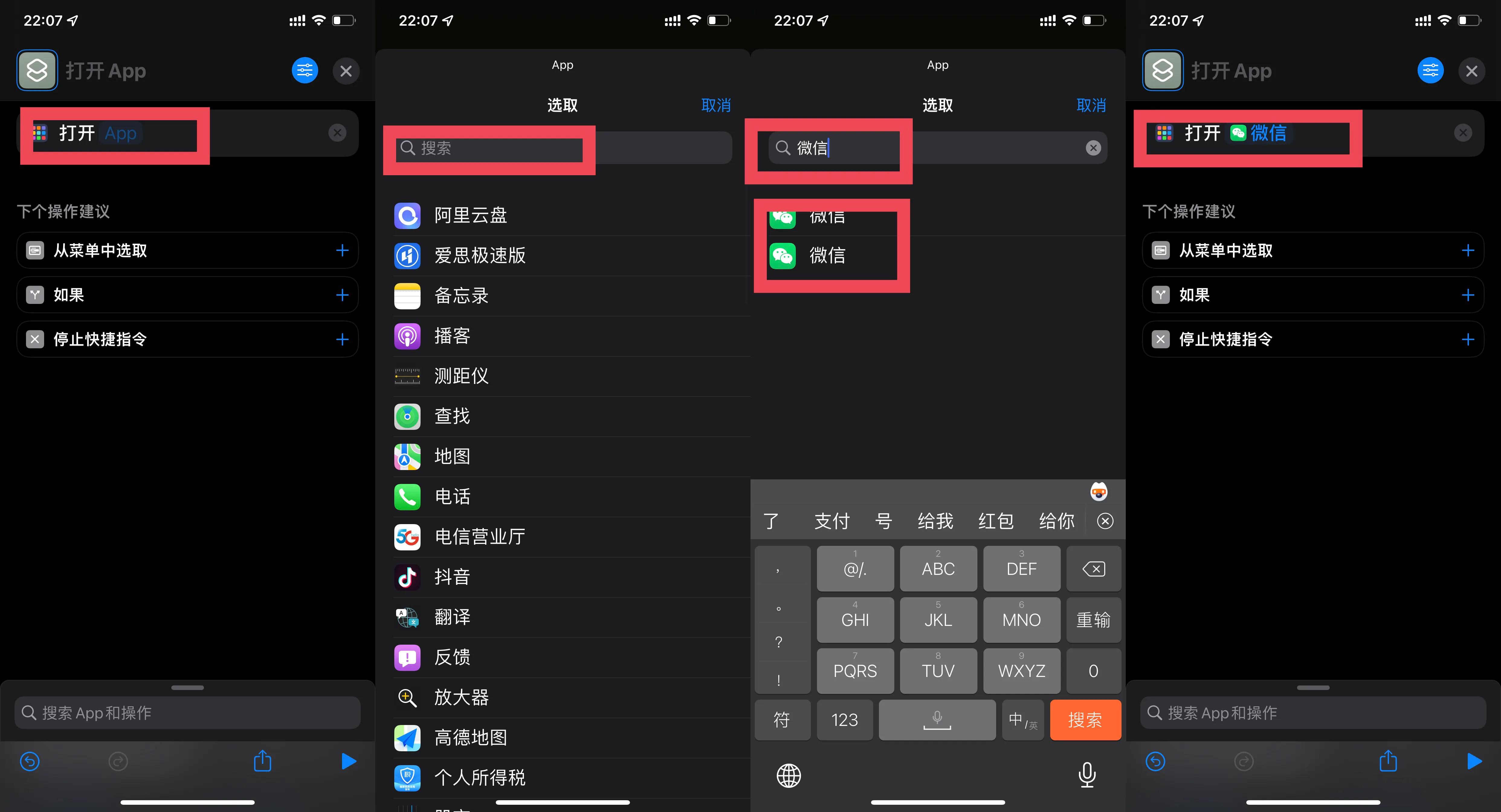 苹果手机如何更改桌面图标,苹果手机怎么更改手机微信图标