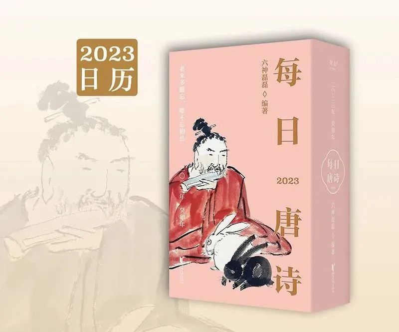 三百六十五句唐诗，串起一年光阴，感受古人的岁月寒暑、情感意绪