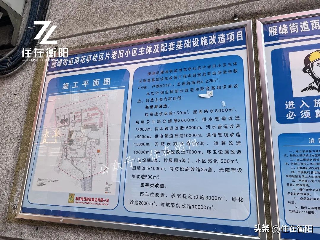 衡阳北支街历史文化街区,南宁2024年旧改计划衡阳西路片区