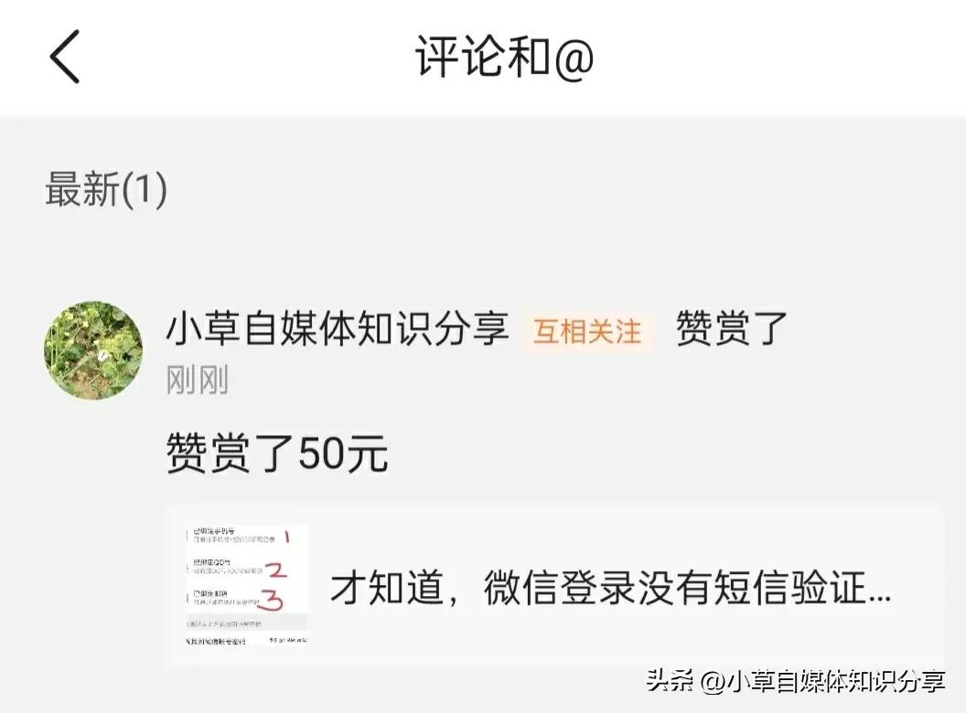 头条文章开通赞赏后有人打赏吗,头条赞赏功能怎么开通