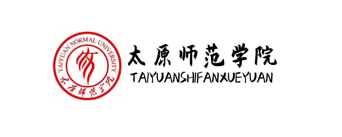 太原师院和大同大学哪个好,太原师范学院为什么不在太原