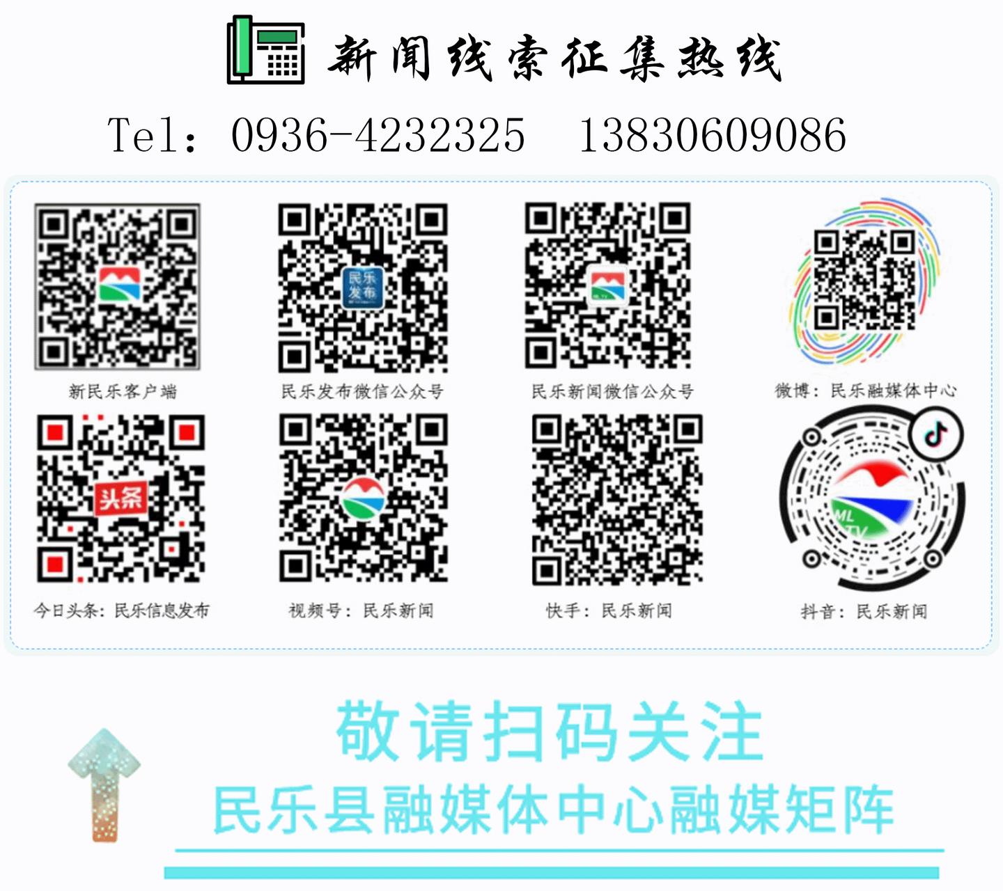 新民乐app,民乐工业园区圆梦苑