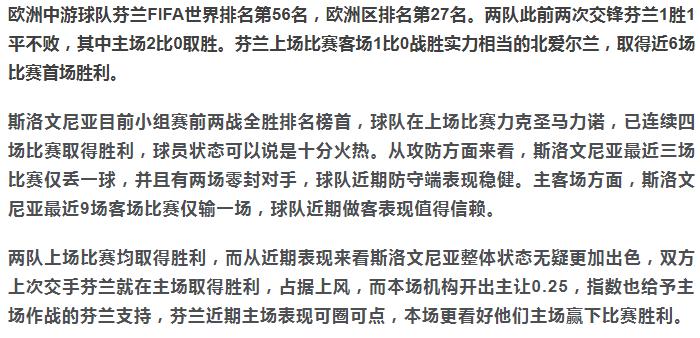 8月24日竞彩足球精选6场推荐,4.16竞彩足球今日推荐最新